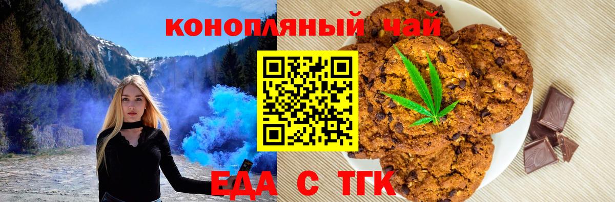 Canna-Cookies конопля  Вход с VPN  Сафоново 