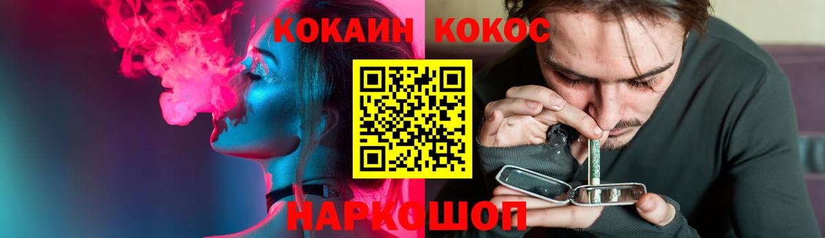 КОКАИН 97%  Cocaine VHQ  Сафоново  Вход с VPN 