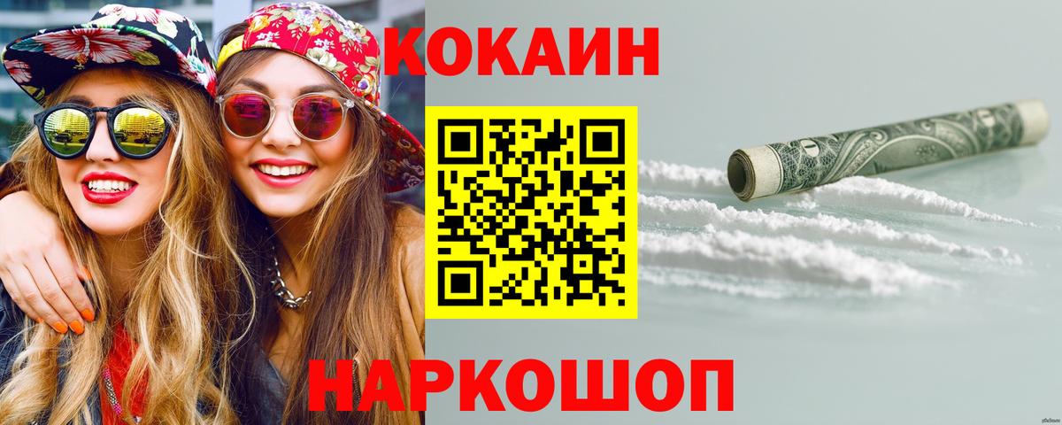 Кокаин VHQ Сафоново