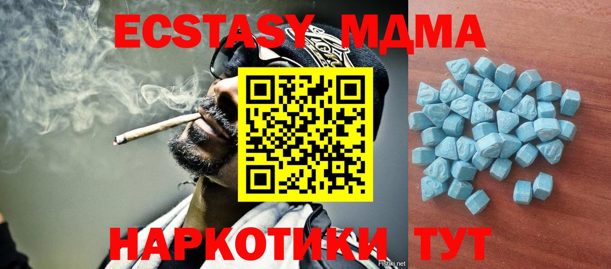 Ecstasy MDMA Сафоново