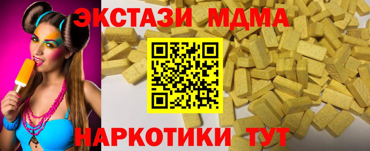 Сафоново  Ecstasy  Вход с VPN  Ecstasy диски  Экстази 280 MDMA 