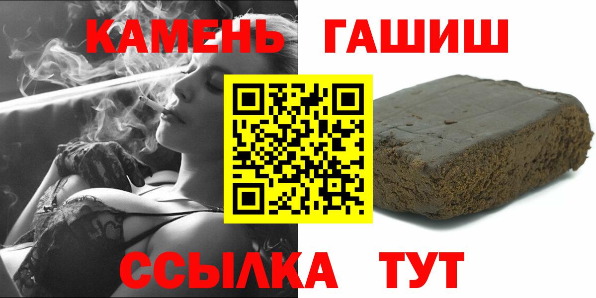 Гашиш  ГАШИШ Cannabis  Вход с VPN  Гашиш индика сатива  купить закладку  Сафоново 