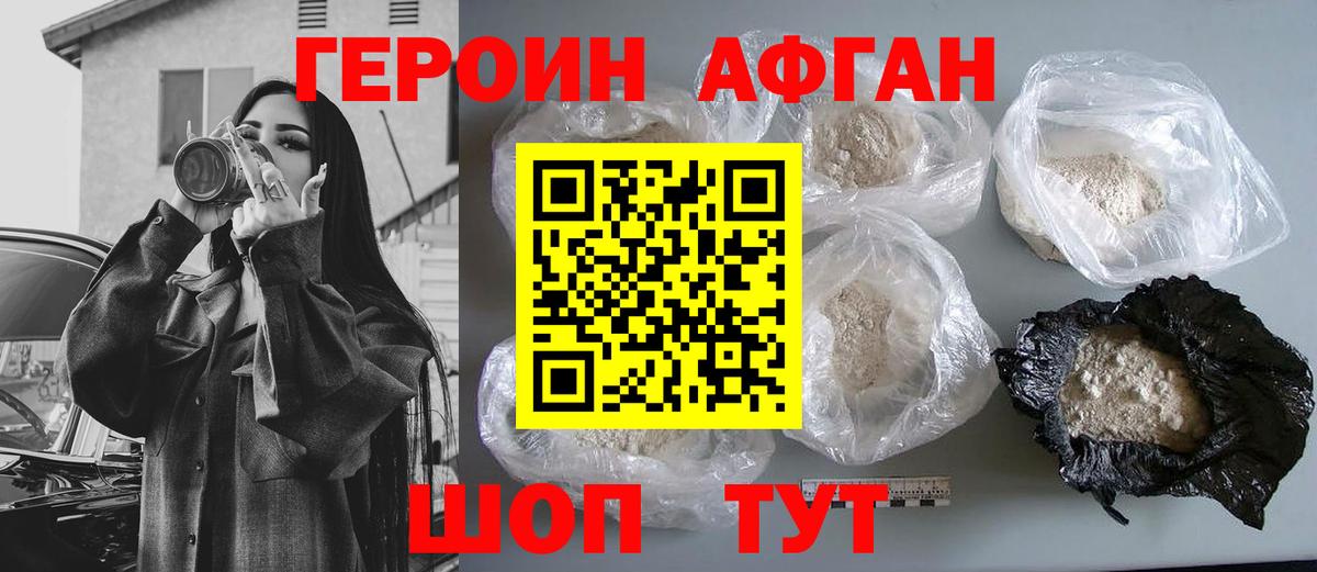 Сафоново  Героин  Вход с VPN  ГЕРОИН гречка 