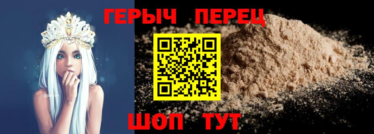 Героин Афган Сафоново