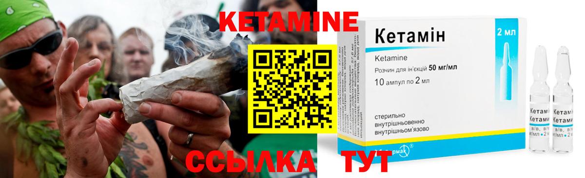 КЕТАМИН ketamine  КЕТАМИН ketamine  Сафоново  Вход с VPN 