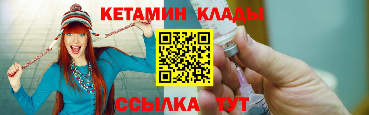 КЕТАМИН VHQ Сафоново