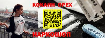 кокаин премиум Бугуруслан