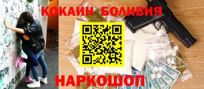 кокаин премиум Бугуруслан