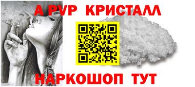 альфа пвп Будённовск