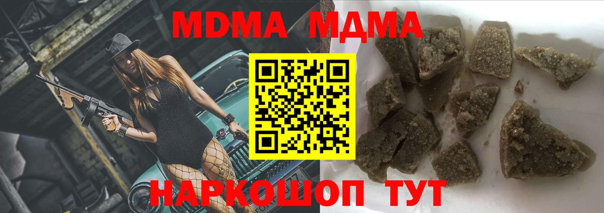 MDMA VHQ  Вход с VPN  Сафоново  MDMA Molly 