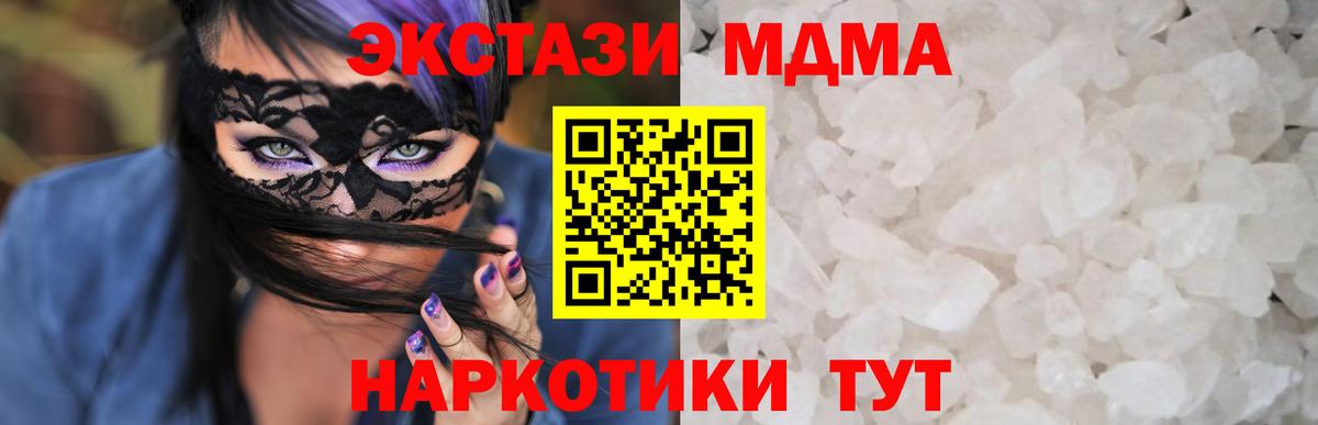 МДМА Molly Сафоново