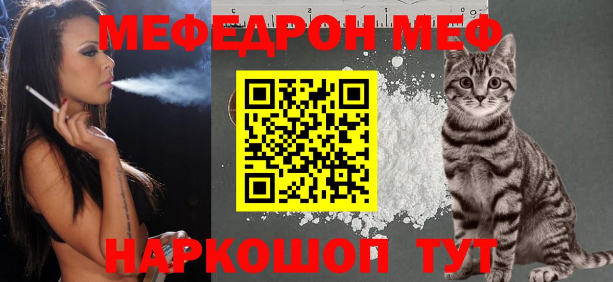 Меф 4 MMC  Мефедрон  Вход с VPN  МЯУ-МЯУ  МЕФ 4 MMC  Сафоново 