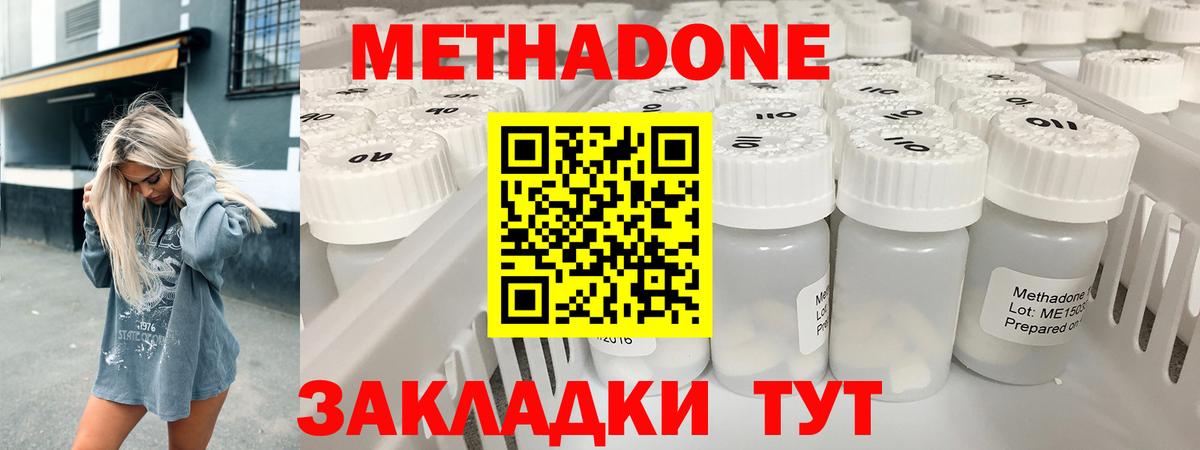МЕТАДОН VHQ Сафоново