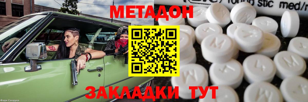МЕТАДОН methadone  Метадон methadone  kraken сайт  Сафоново  Вход с VPN 