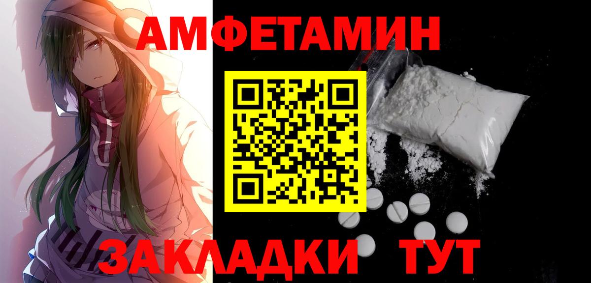 МЕТАМФЕТАМИН мет Сафоново