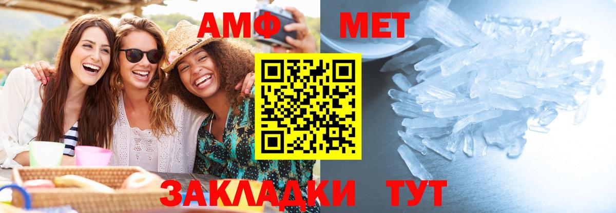 МЕТАМФЕТАМИН пудра  Вход с VPN  Сафоново 
