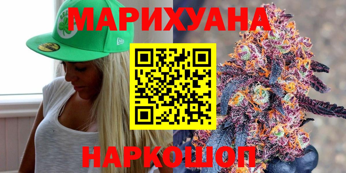 Сафоново  Марихуана AK-47  Бошки марихуана Amnesia  Вход с VPN  Шишки марихуана индика 